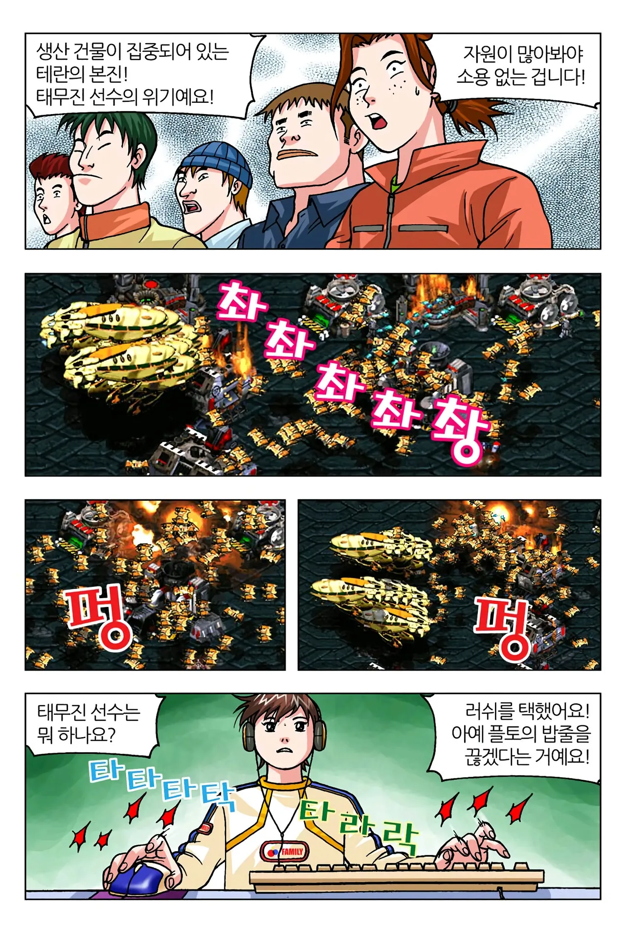 Manga Page 37
