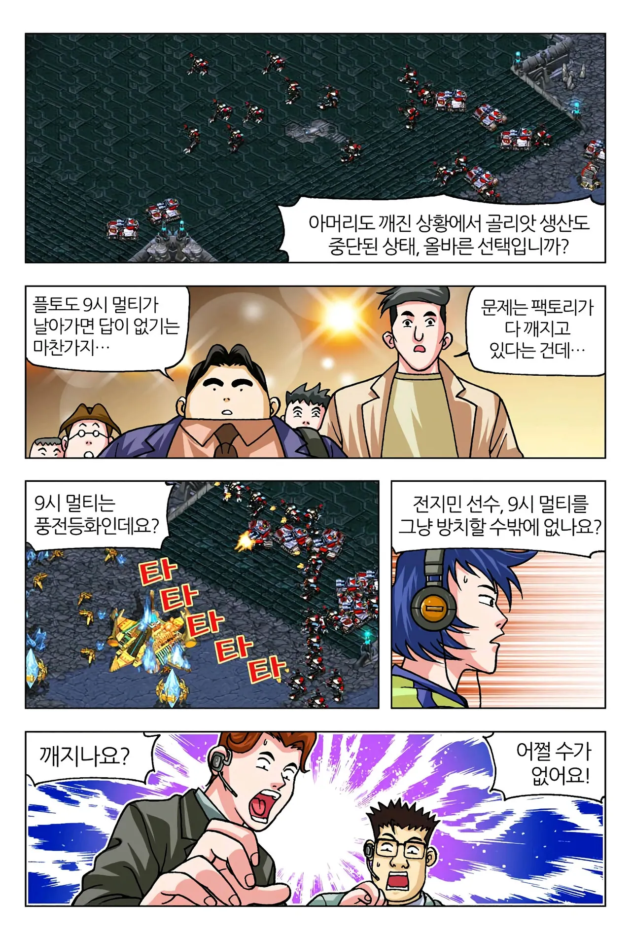 Manga Page 38