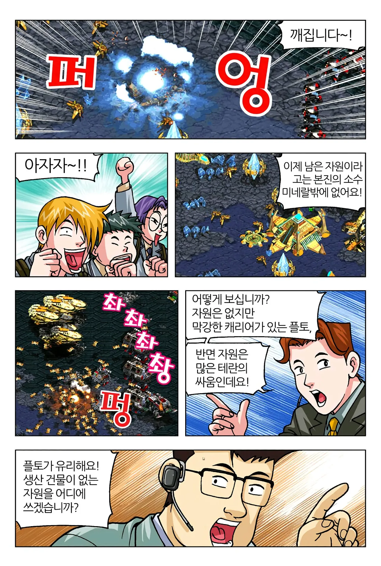 Manga Page 39