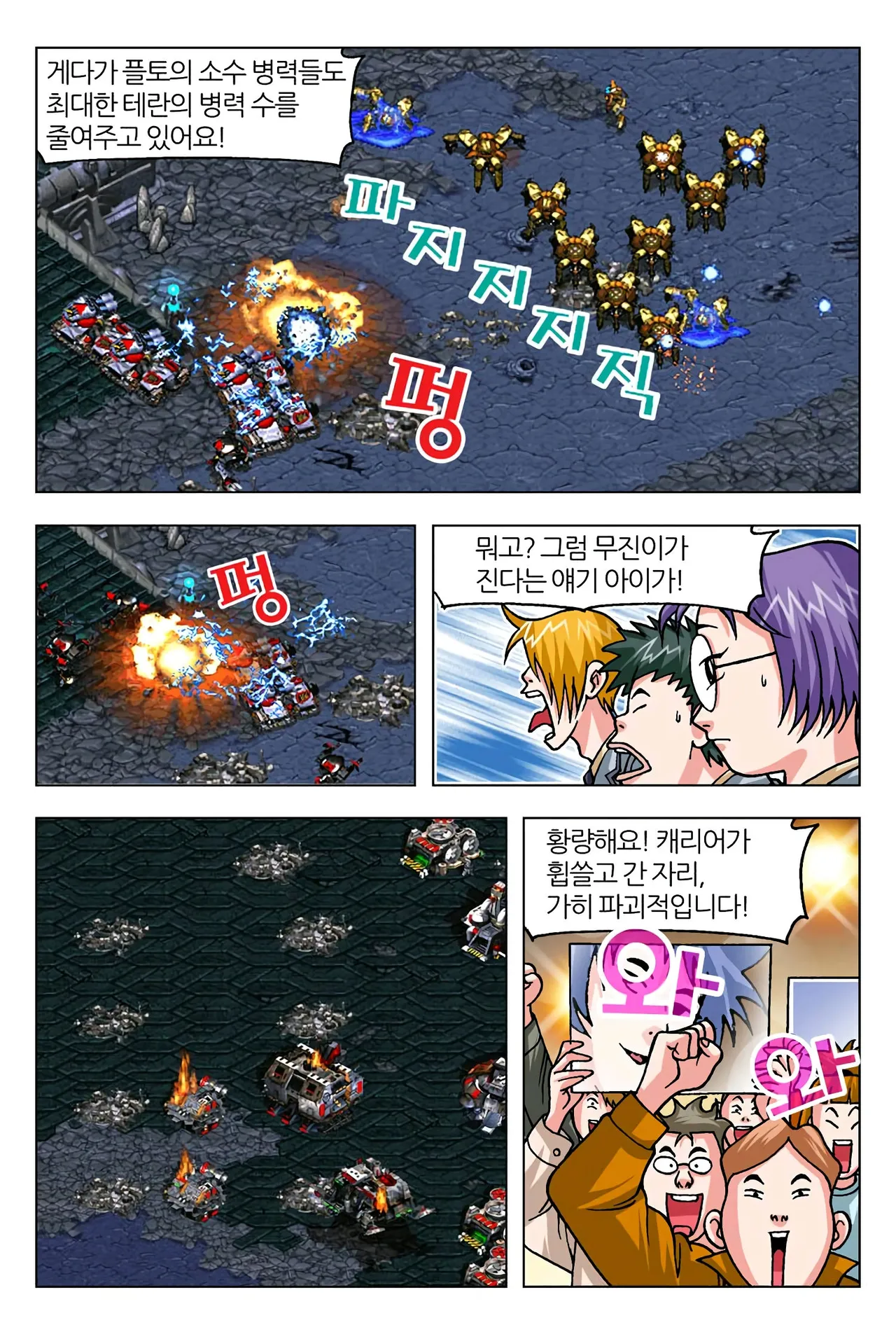 Manga Page 40