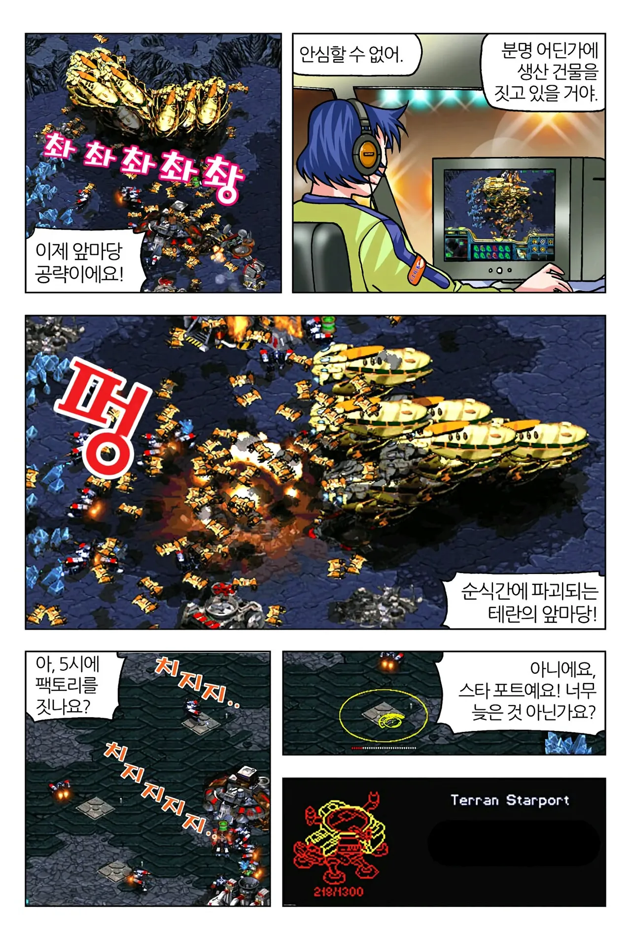 Manga Page 41