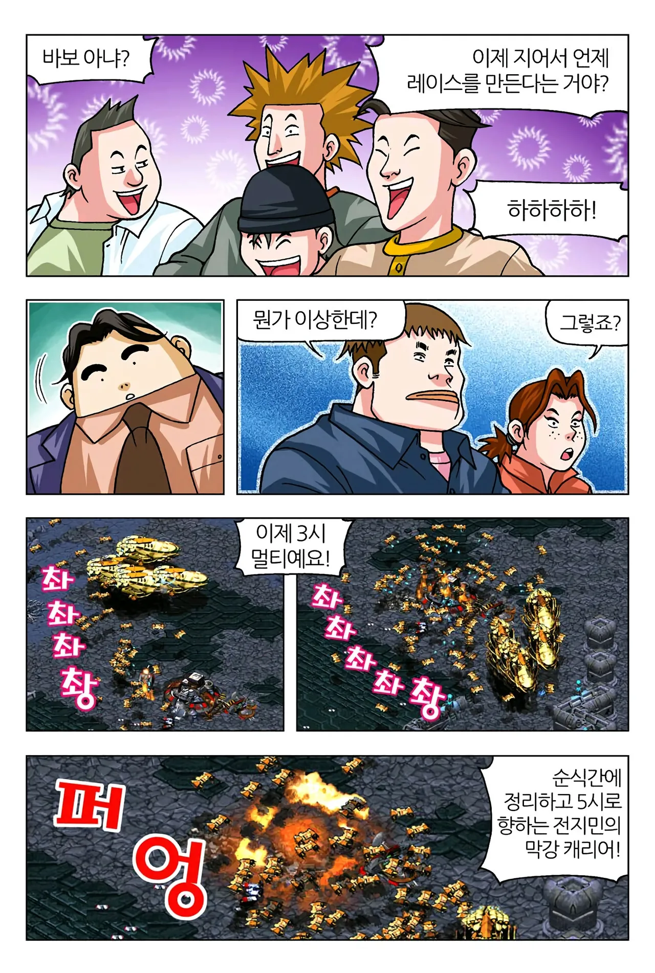 Manga Page 44