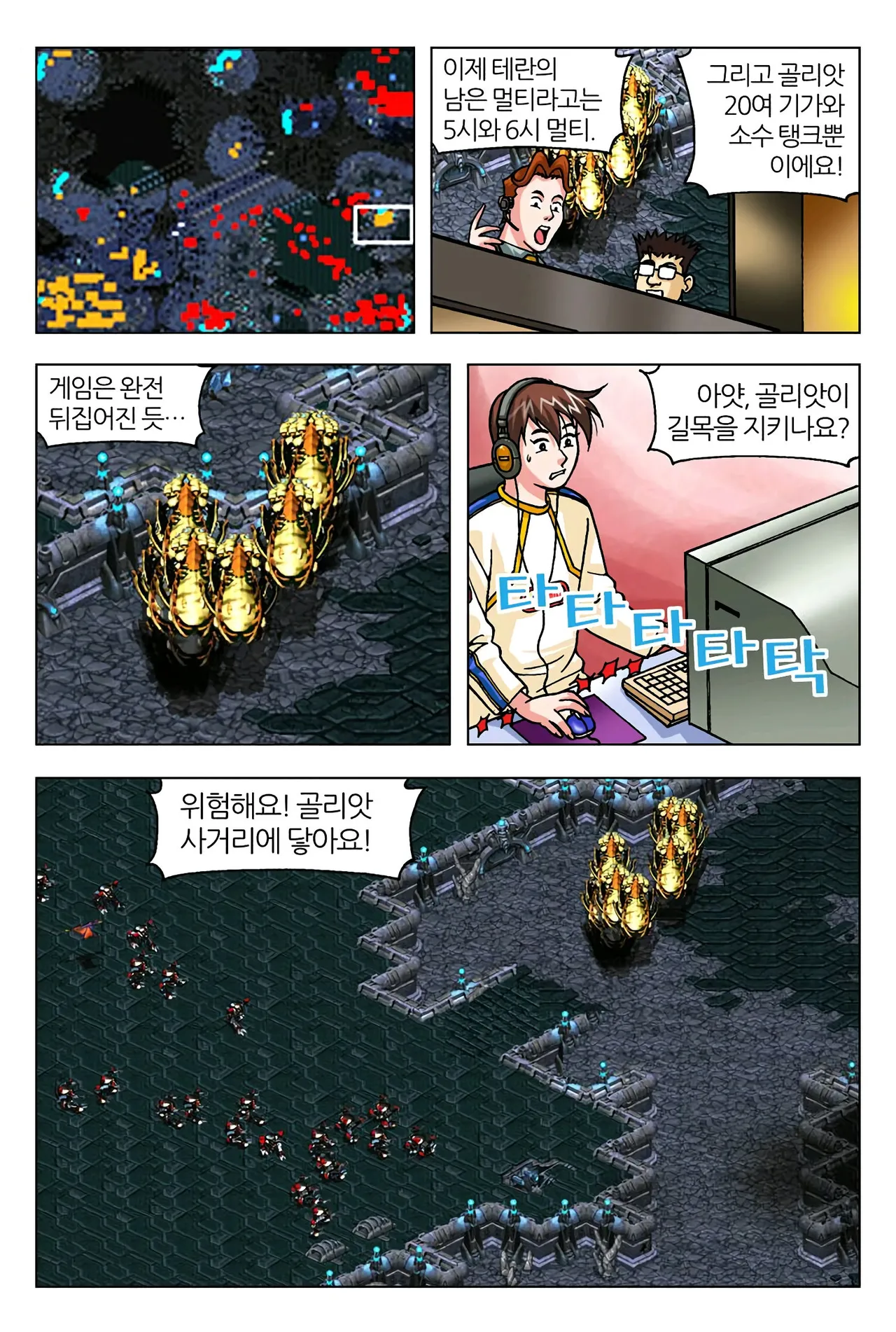 Manga Page 45