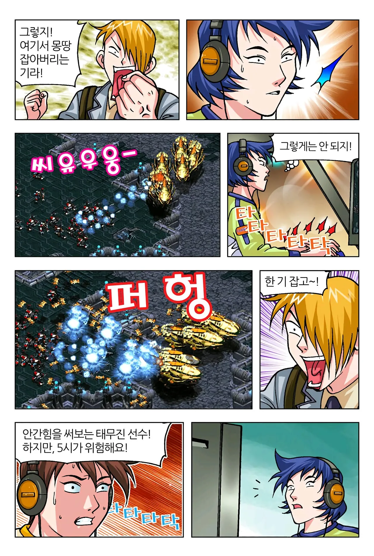 Manga Page 46