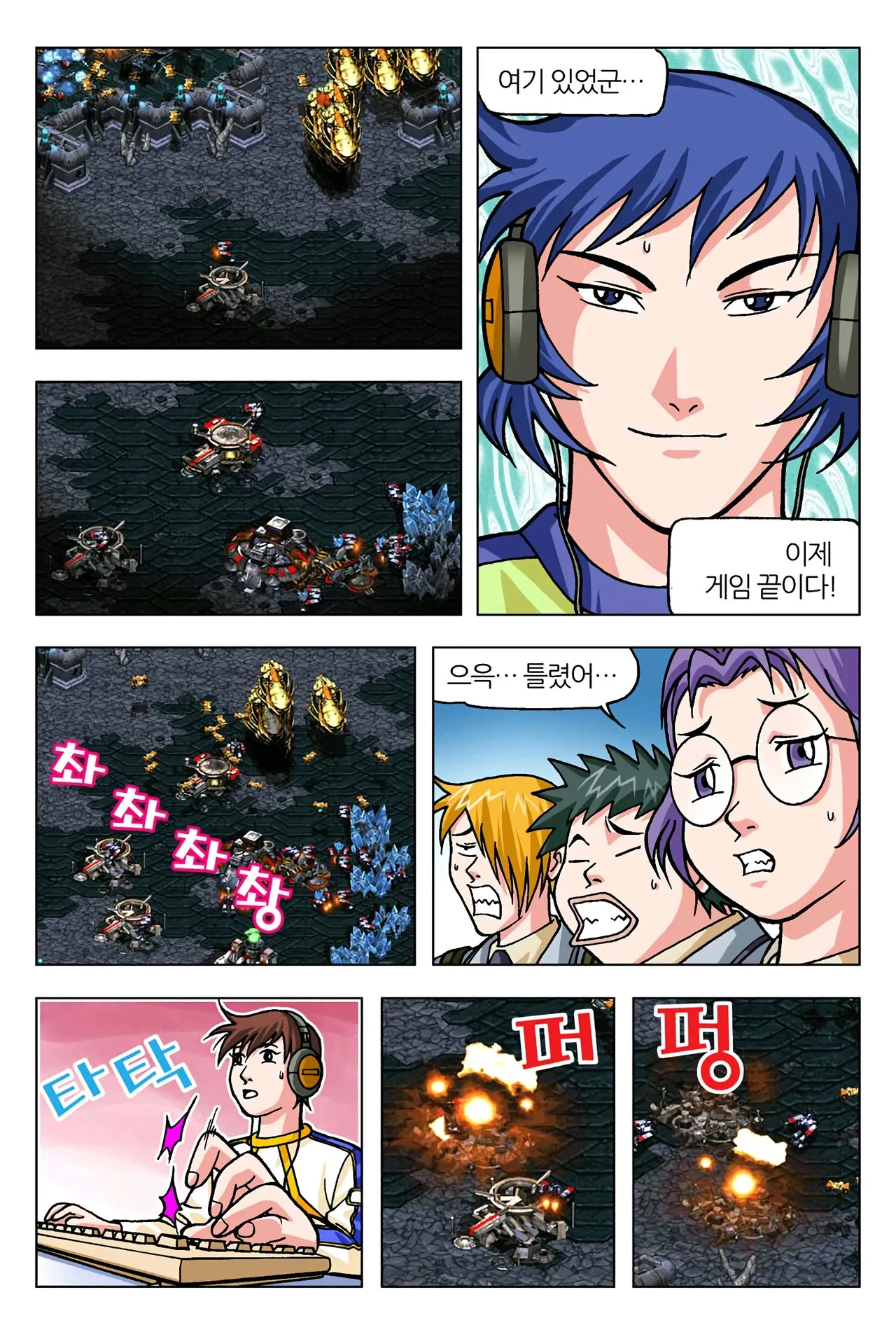Manga Page 47