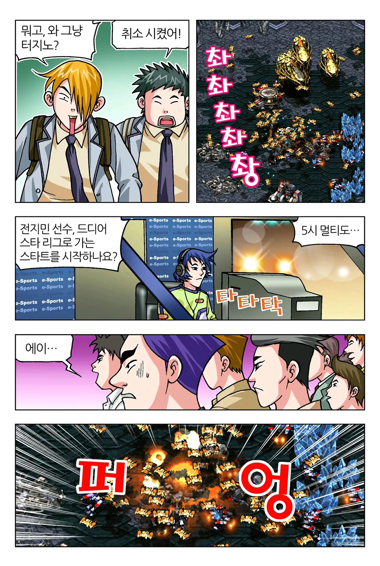 Manga Page 49