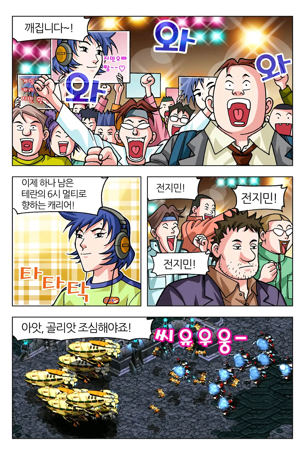 Manga Page 50
