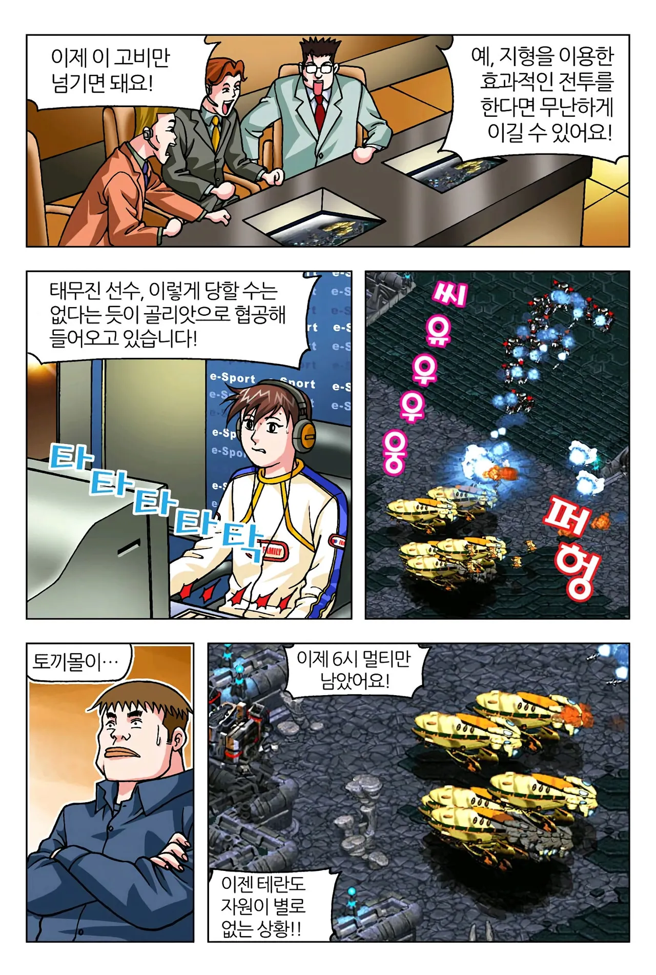 Manga Page 51