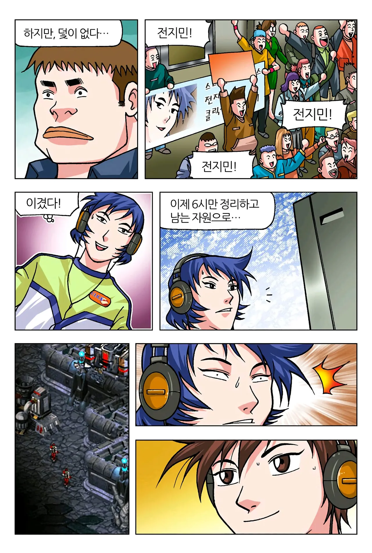 Manga Page 52