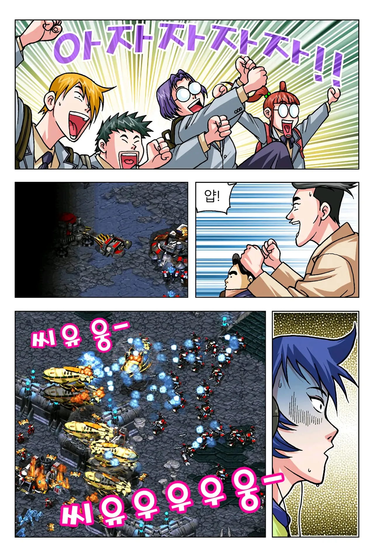 Manga Page 57