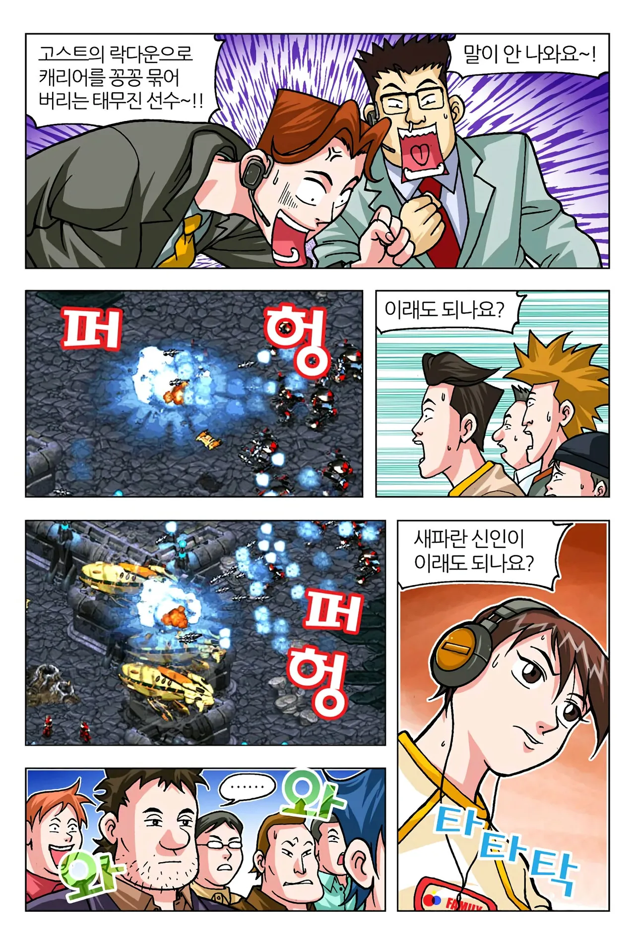 Manga Page 58
