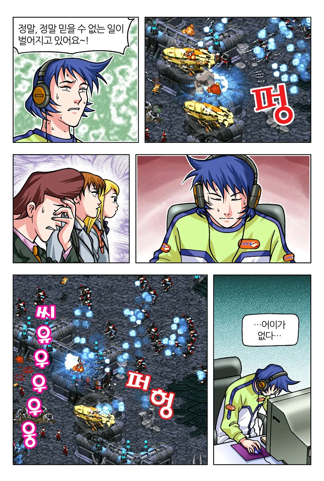 Manga Page 59
