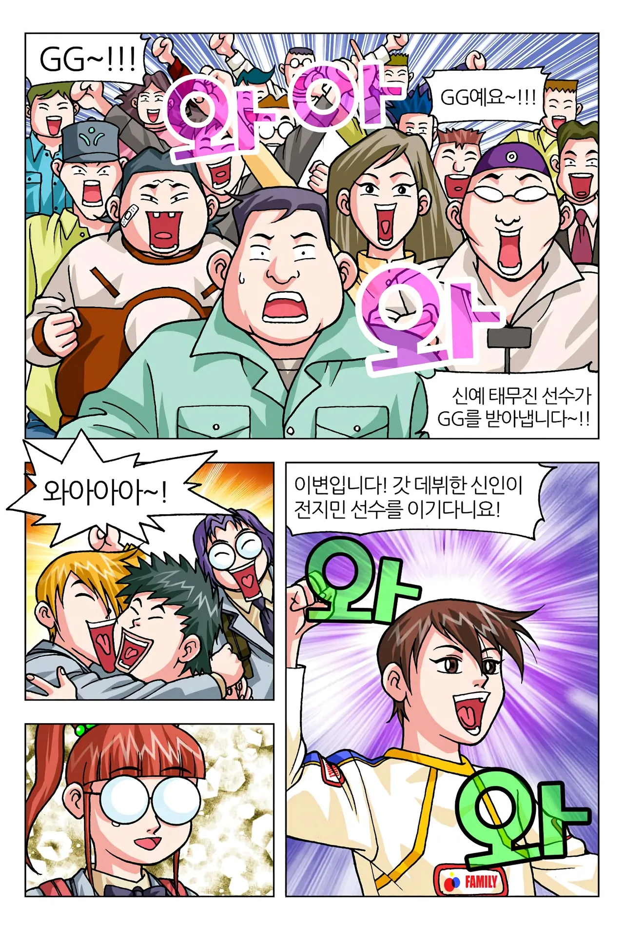 Manga Page 61