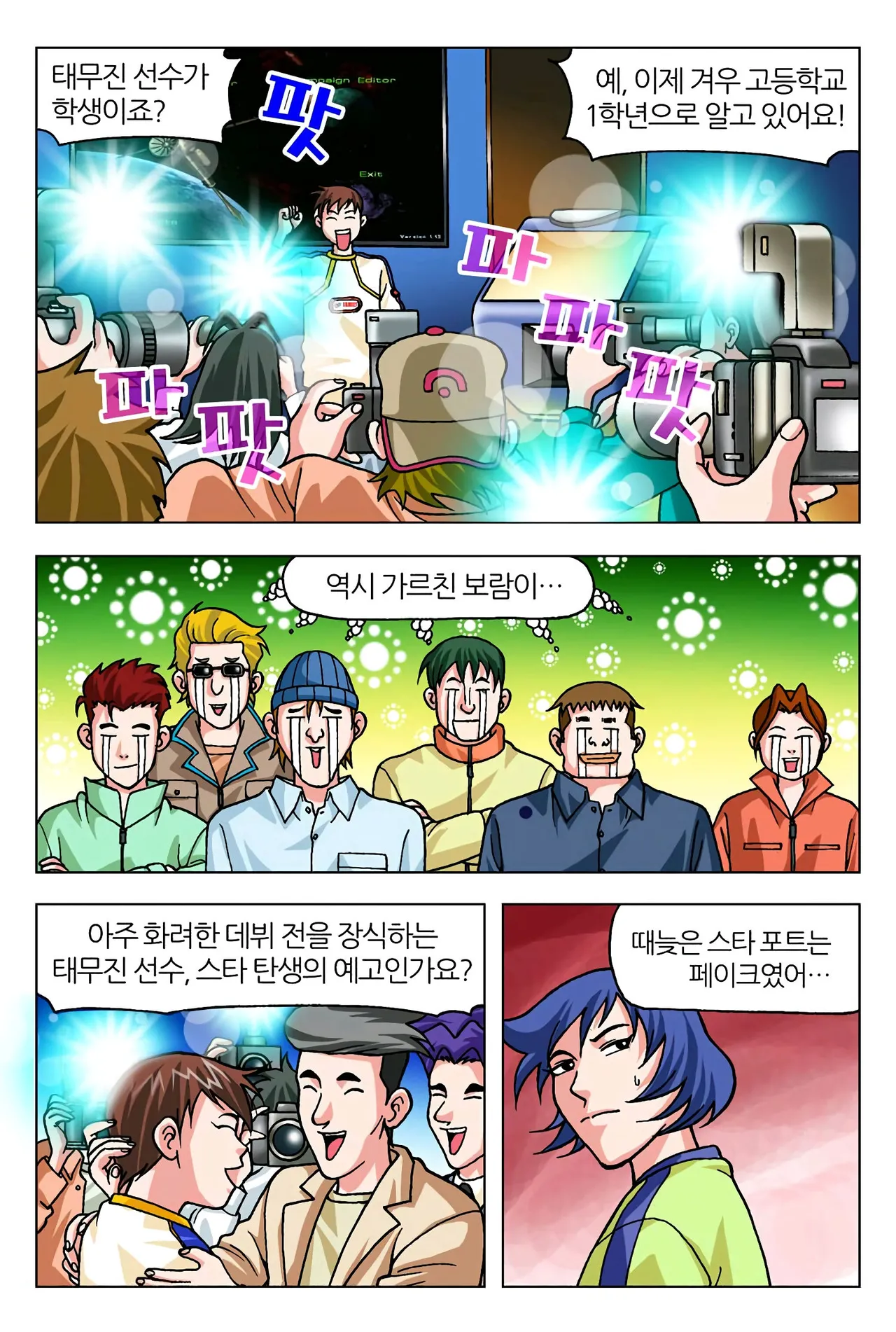 Manga Page 62