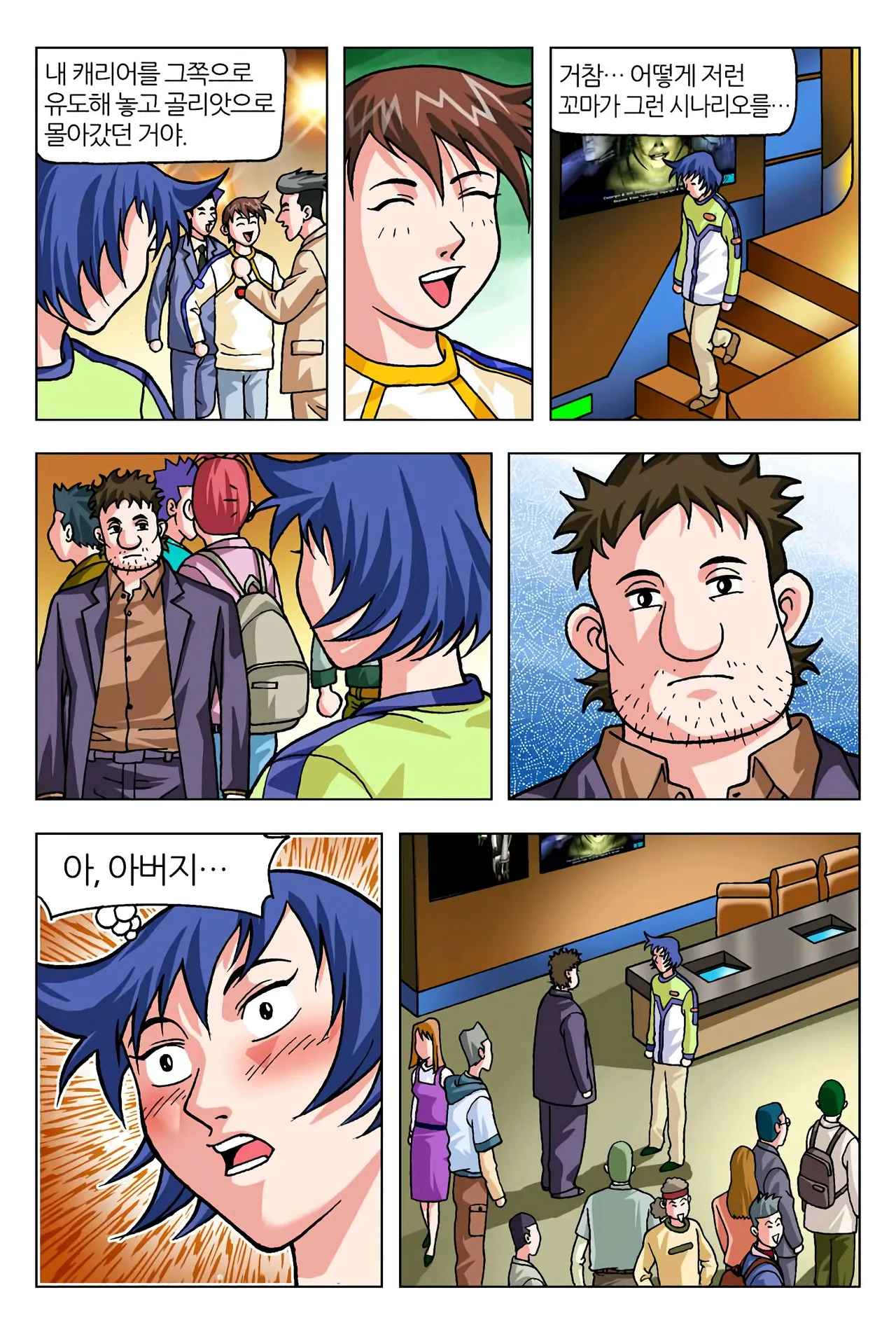 Manga Page 63