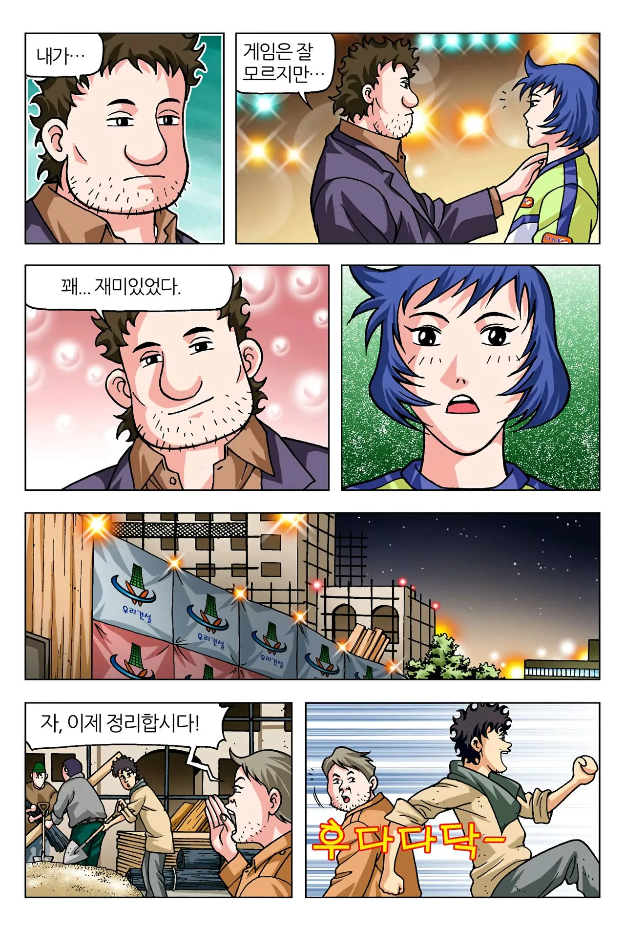 Manga Page 64