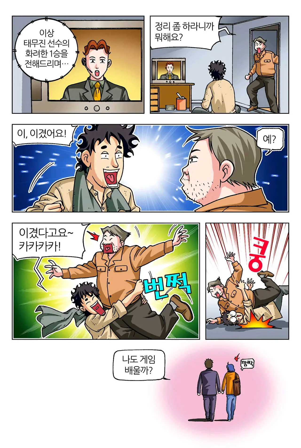 Manga Page 65