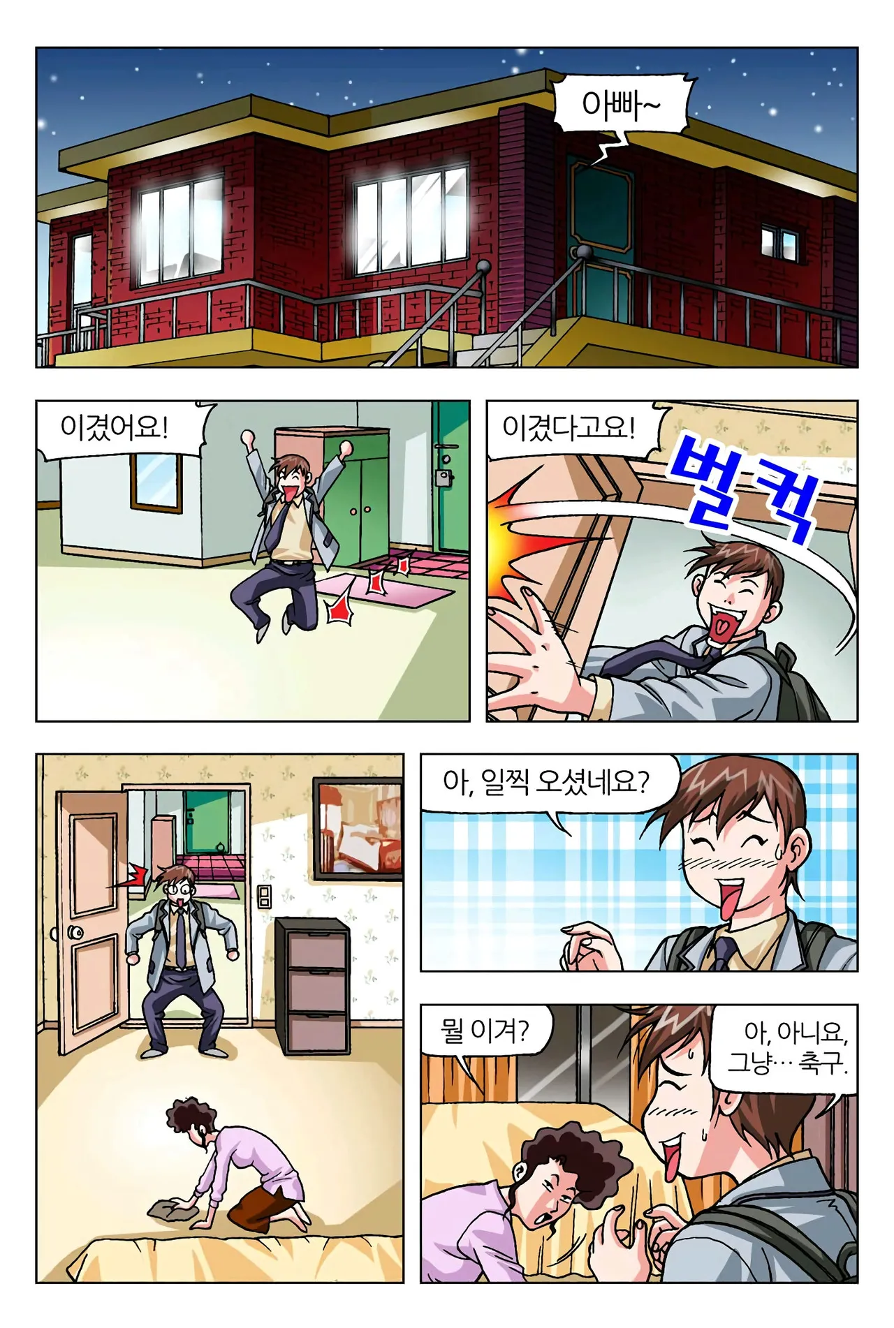 Manga Page 67