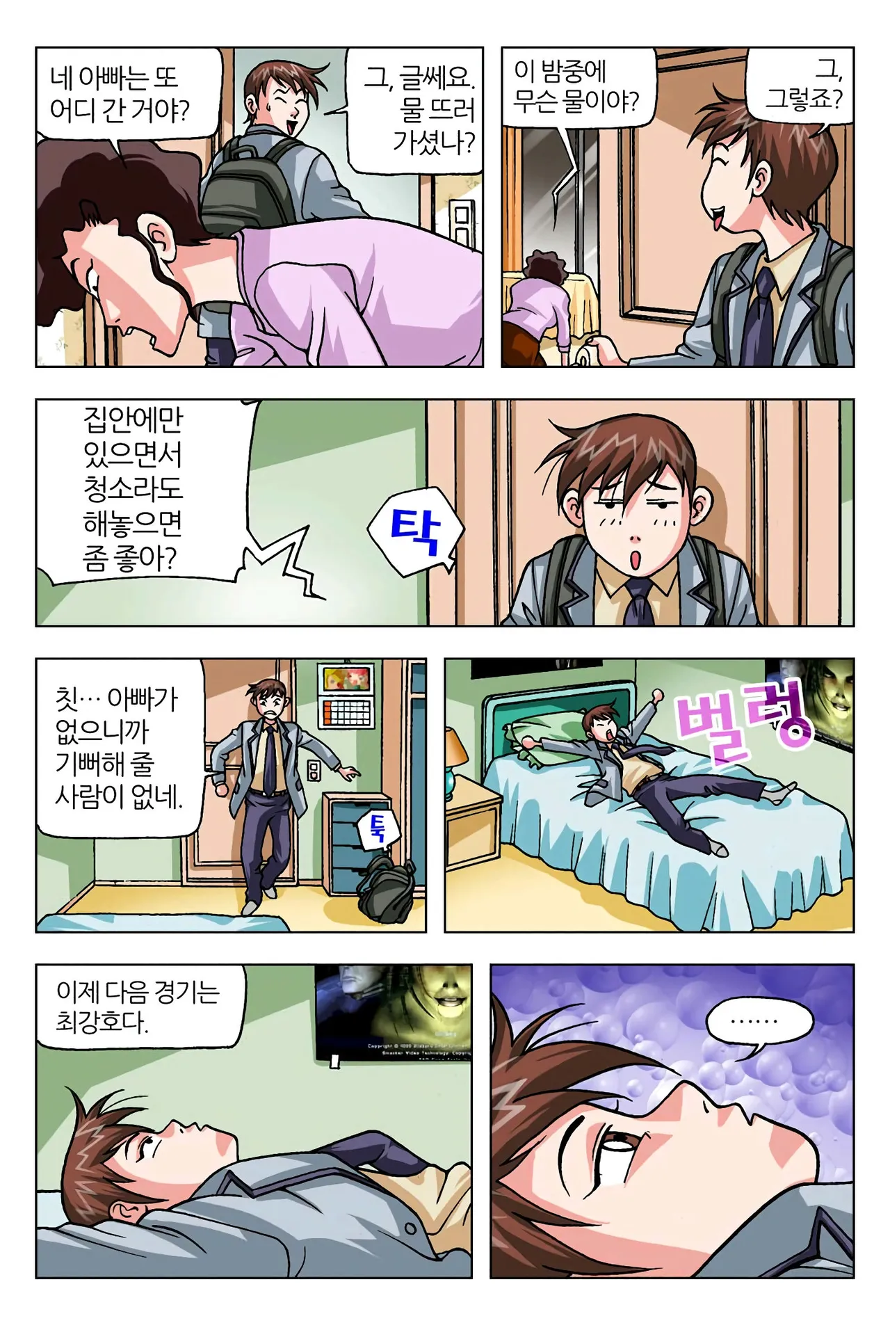 Manga Page 68