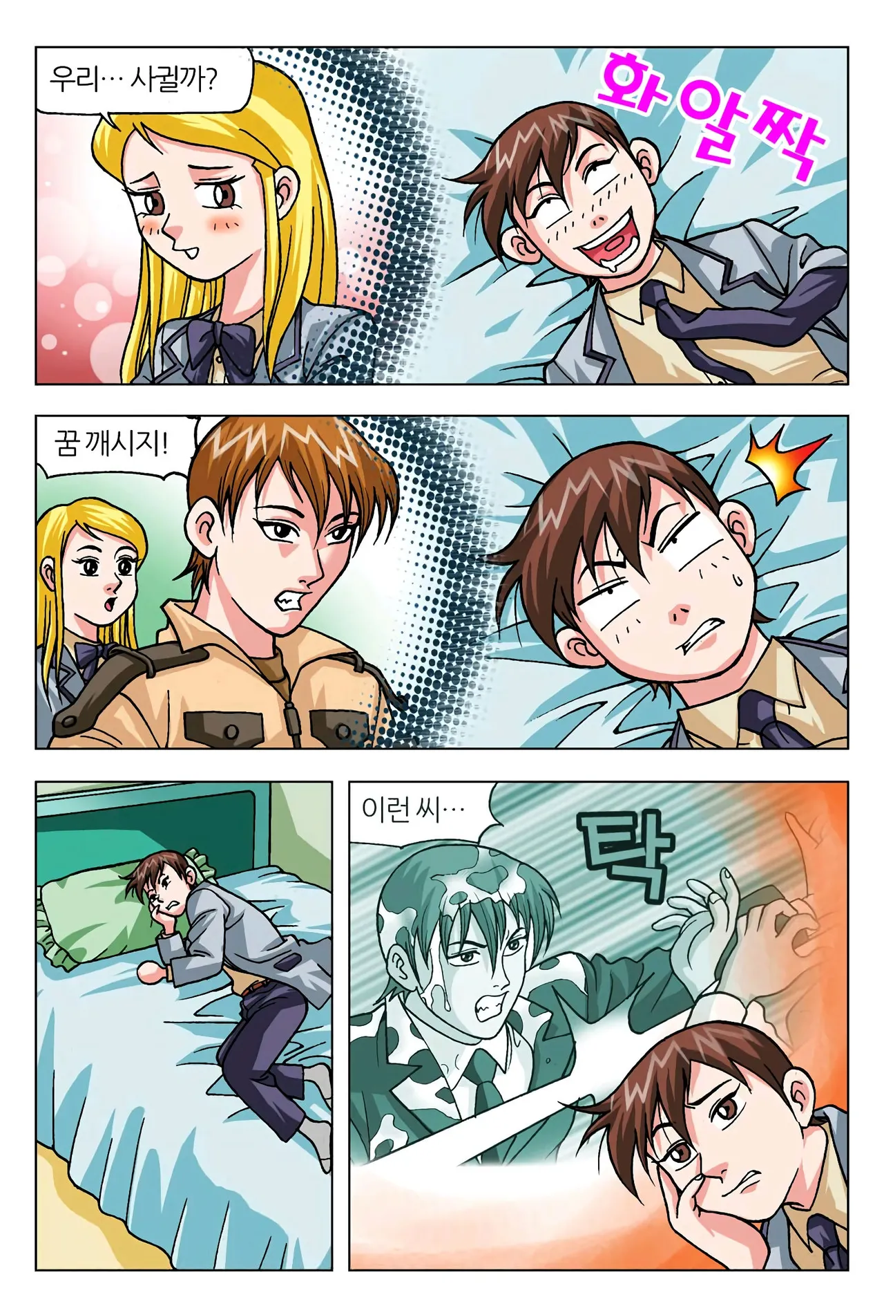 Manga Page 69