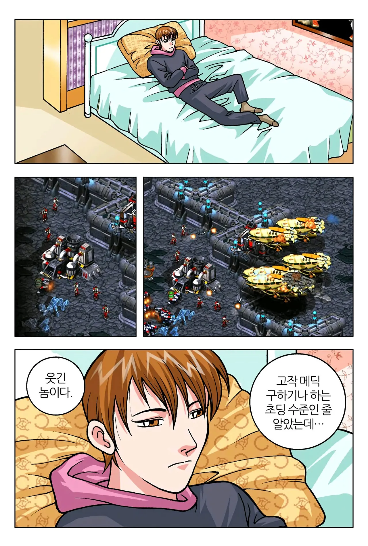 Manga Page 71