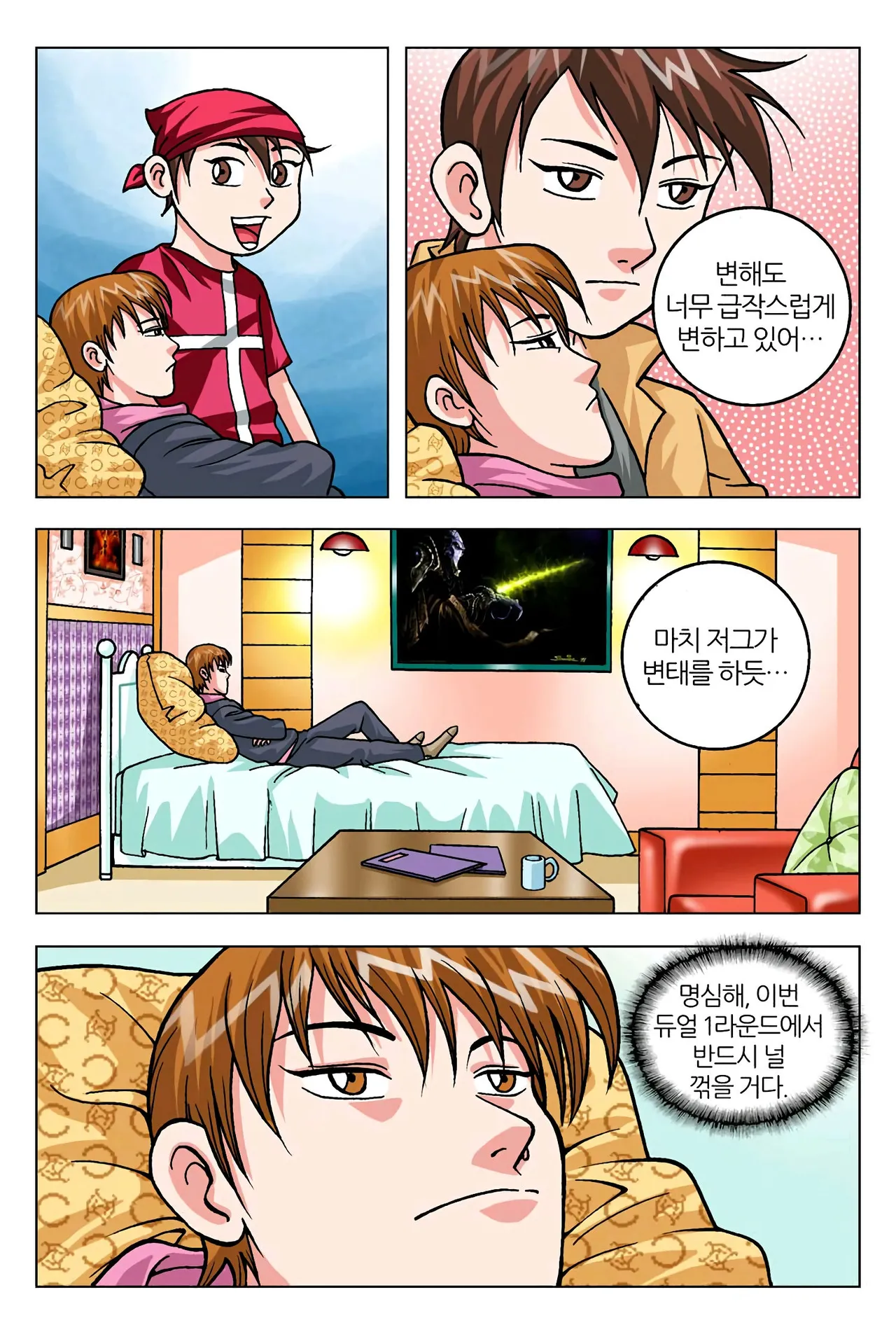 Manga Page 72