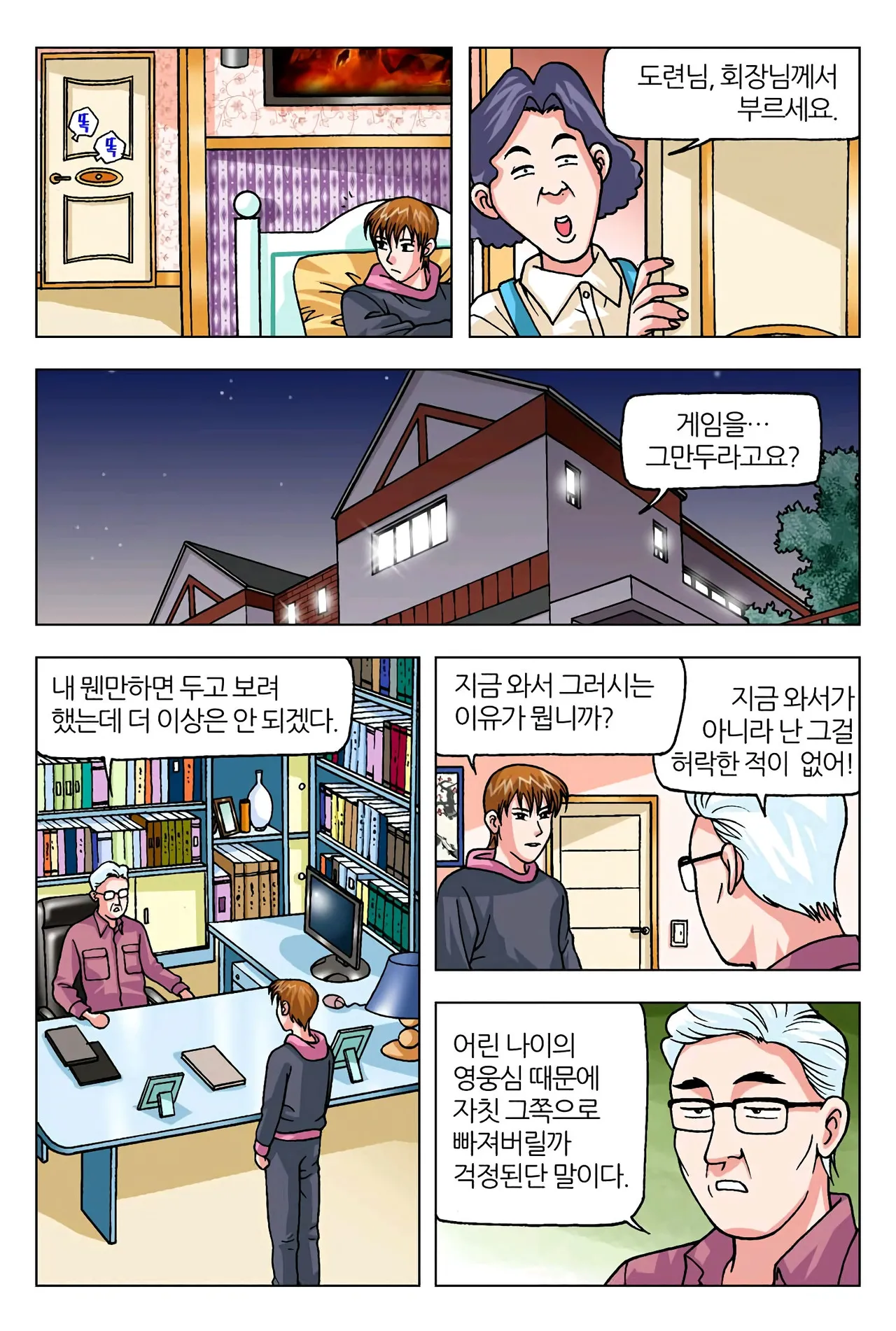 Manga Page 73