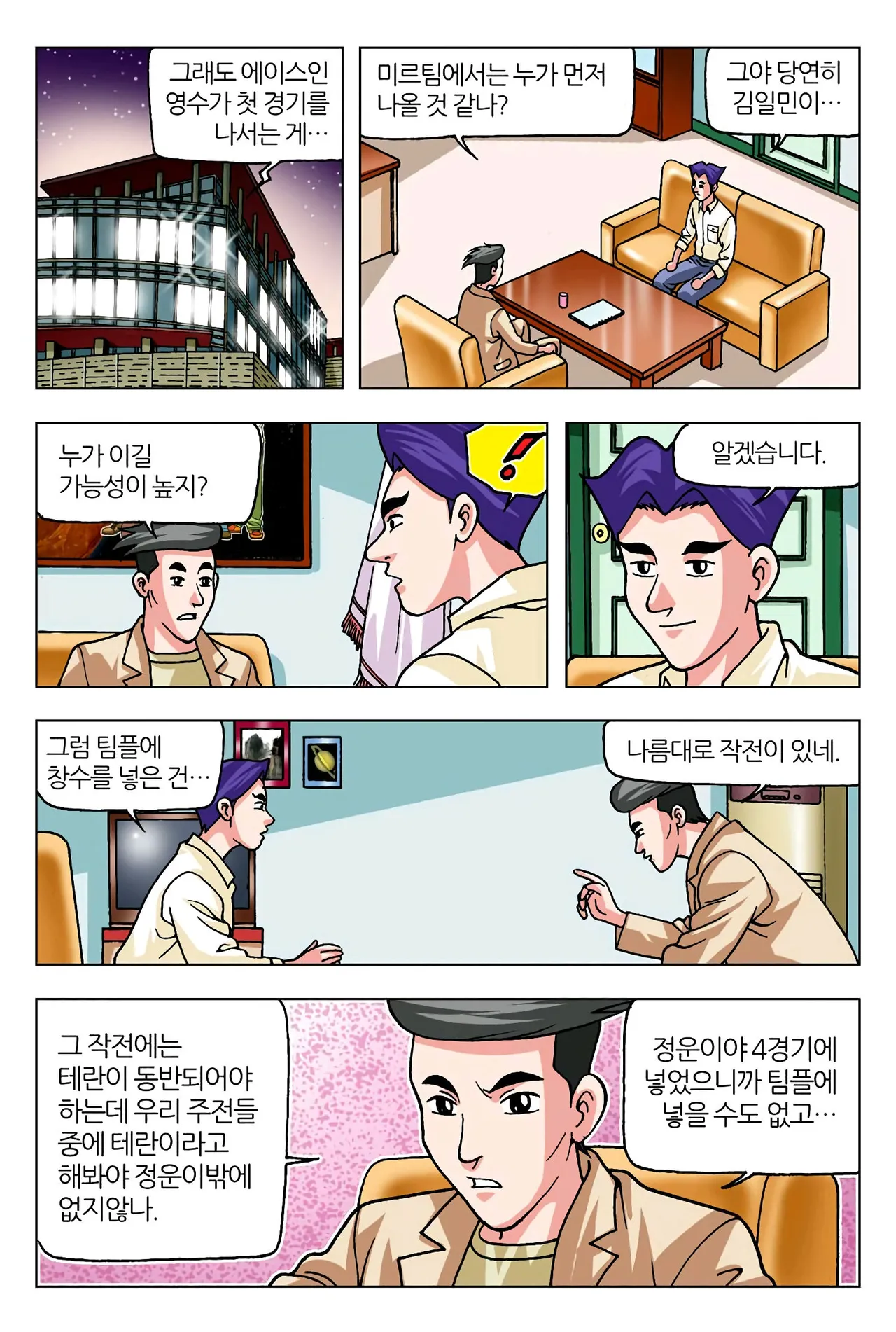Manga Page 75