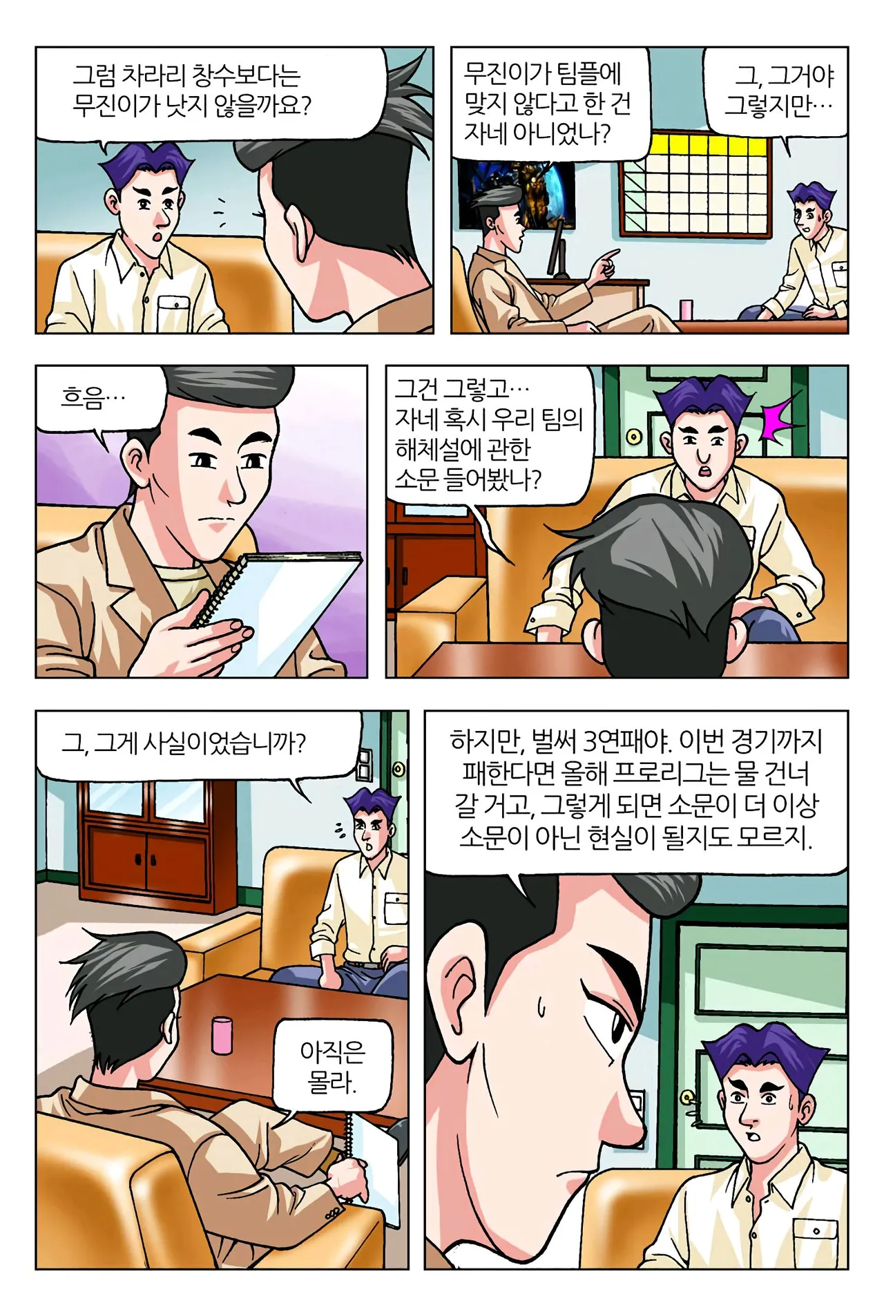 Manga Page 76