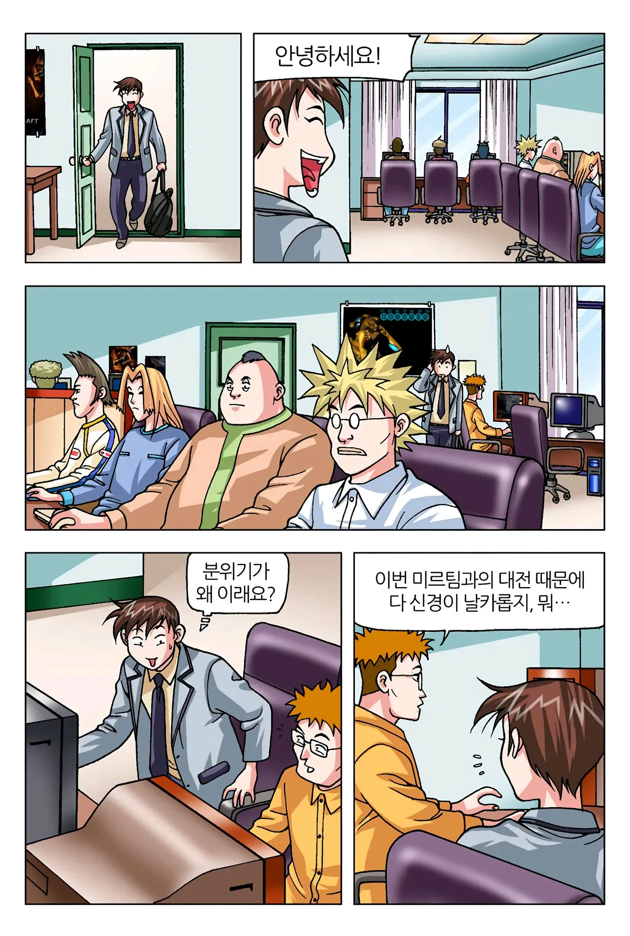 Manga Page 77