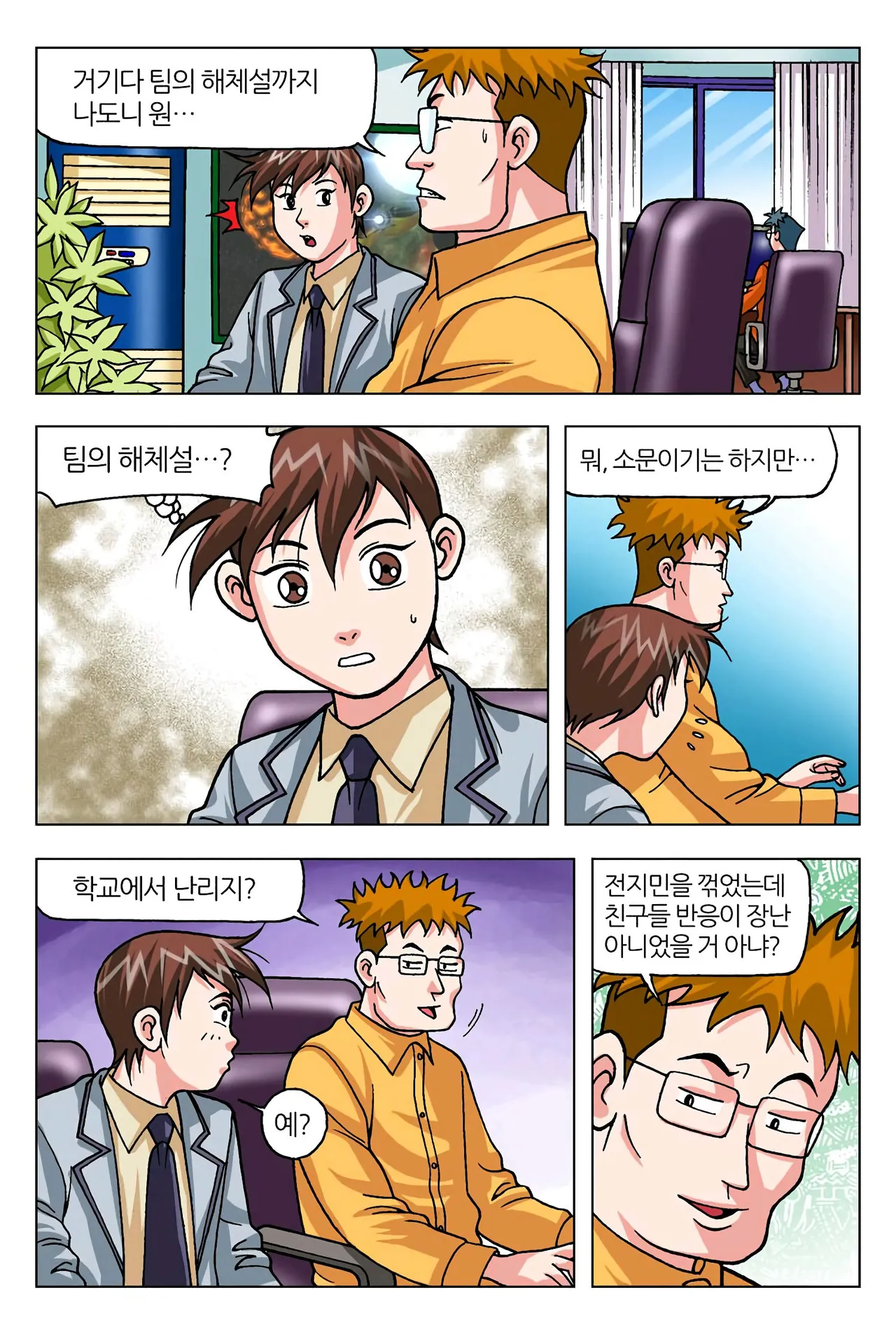Manga Page 78