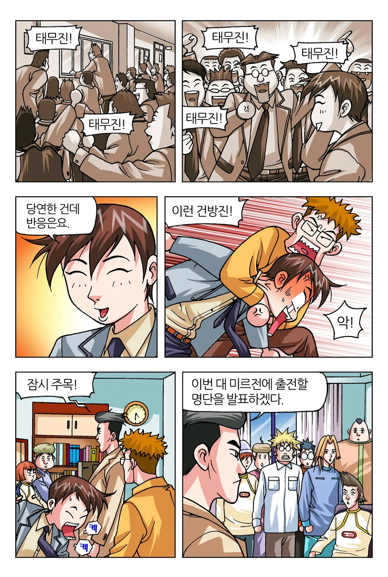 Manga Page 79