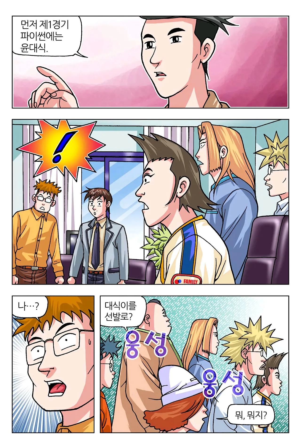 Manga Page 80