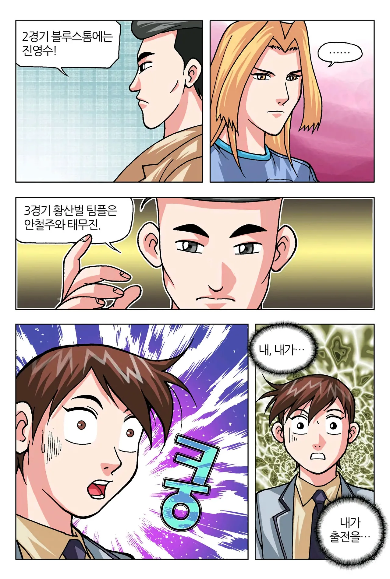 Manga Page 81