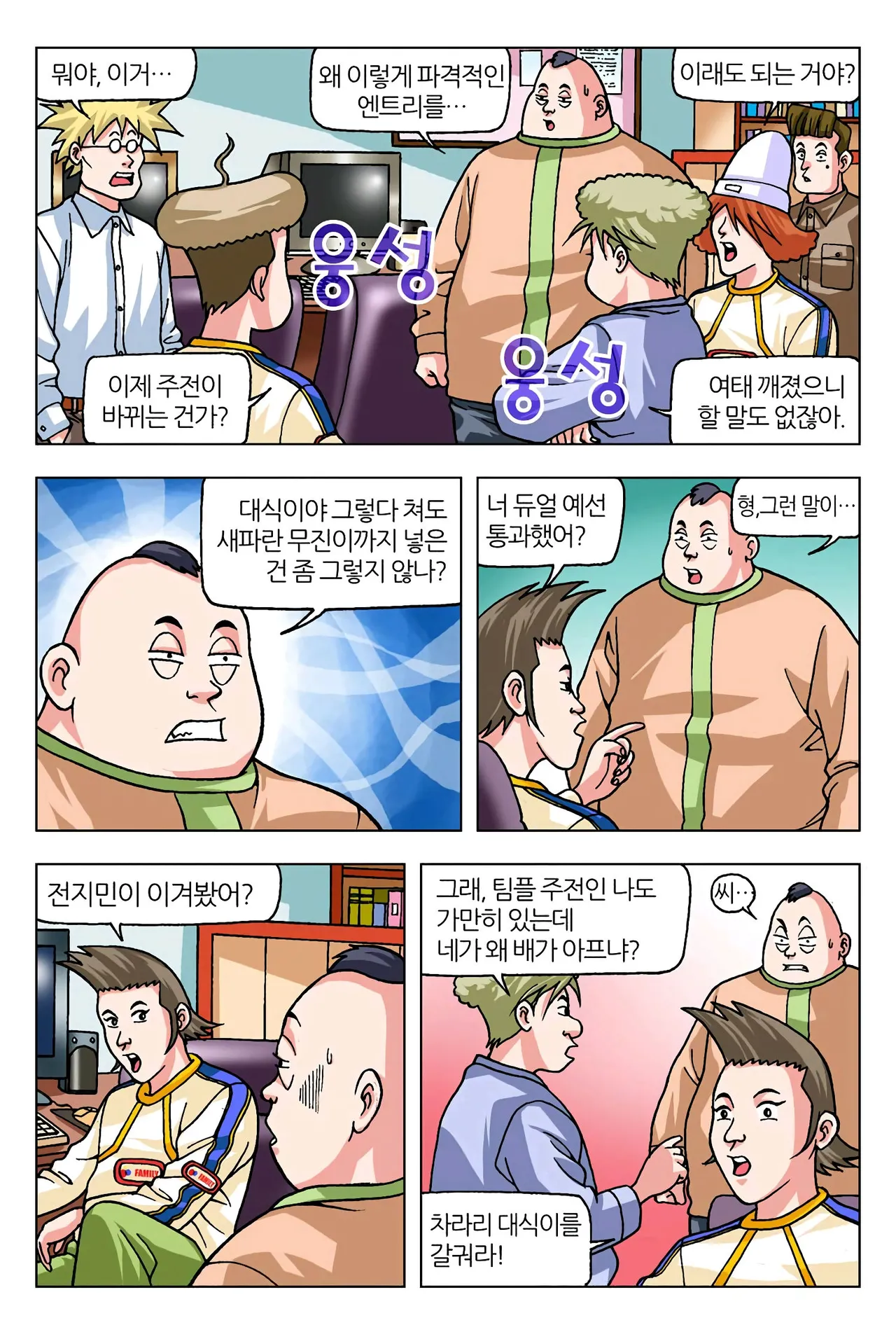 Manga Page 83