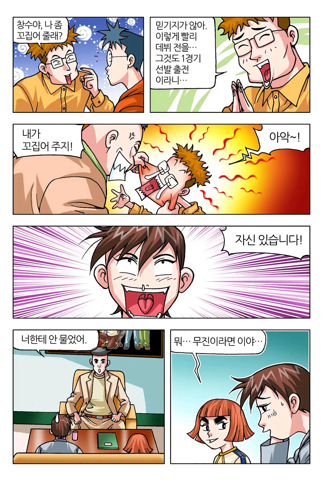 Manga Page 86