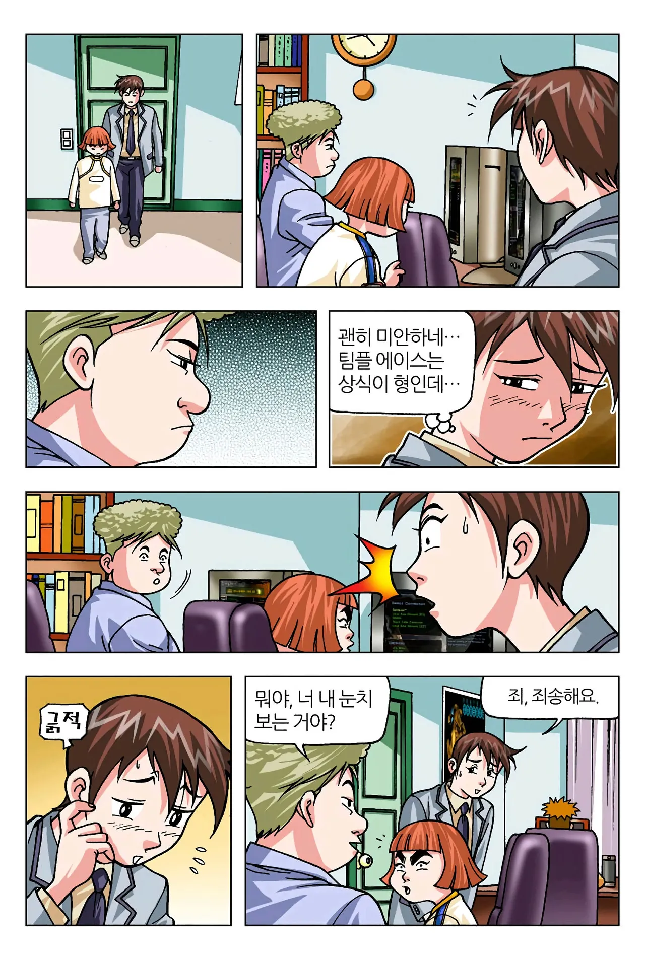 Manga Page 87