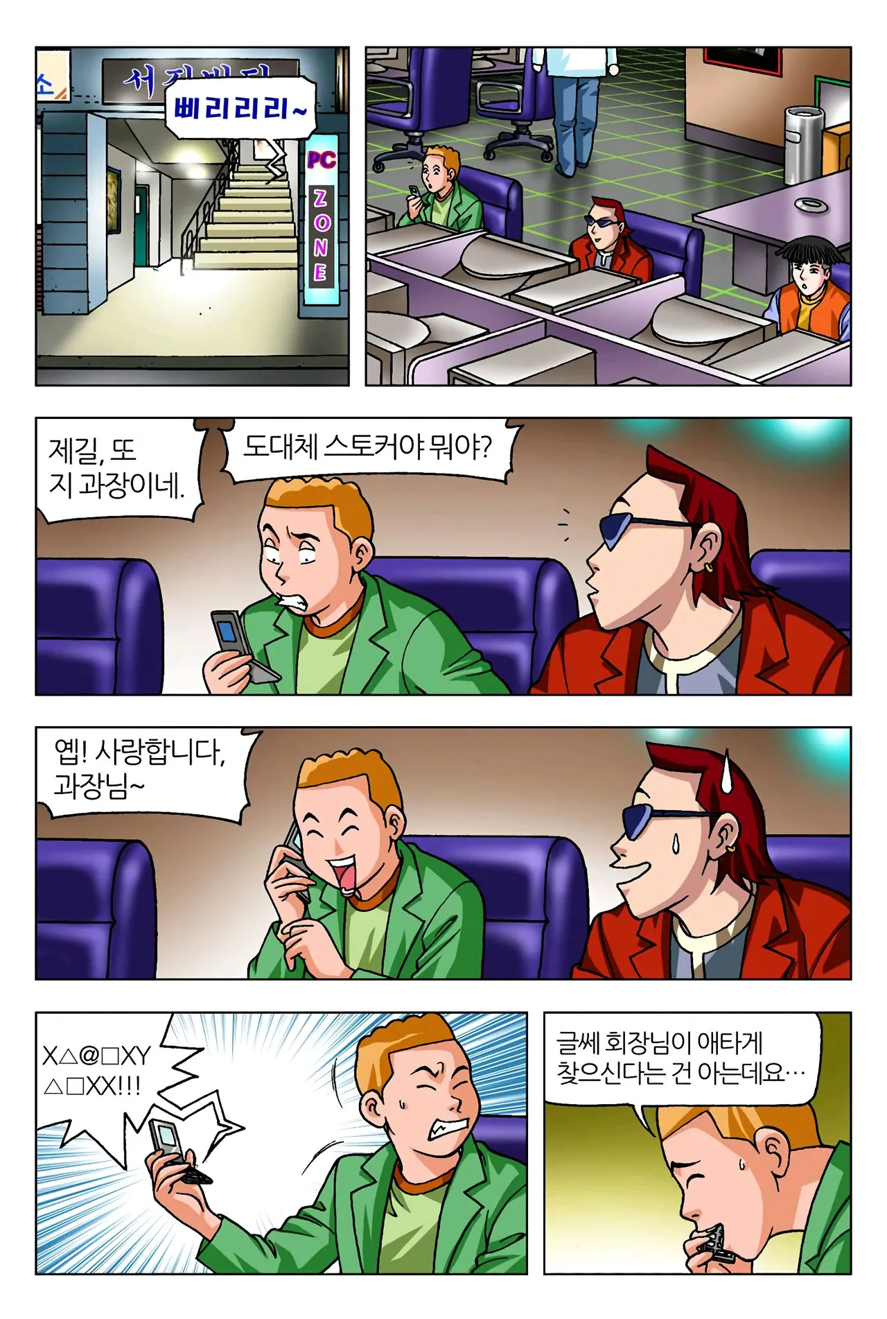 Manga Page 89
