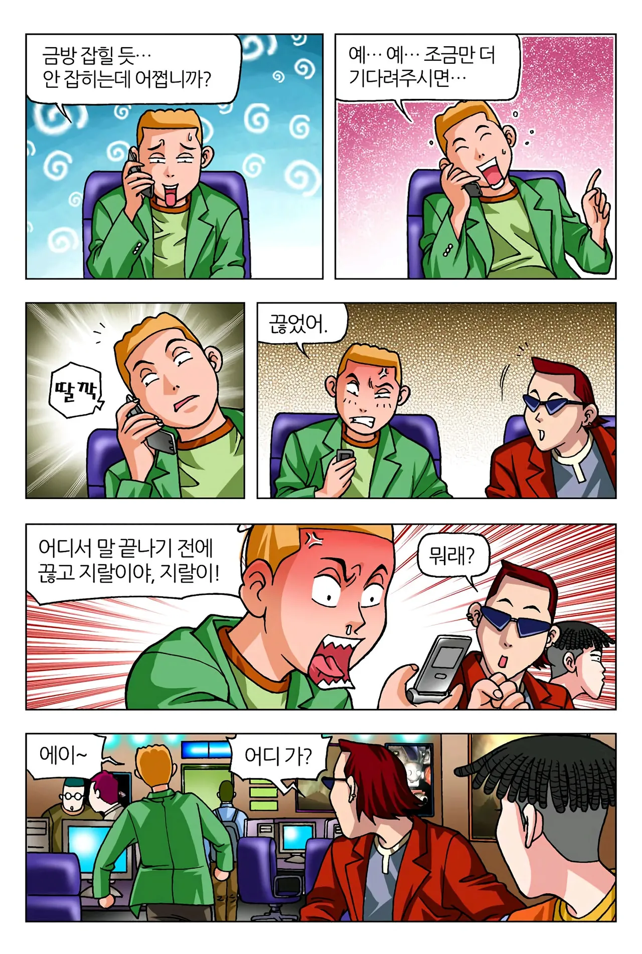 Manga Page 90