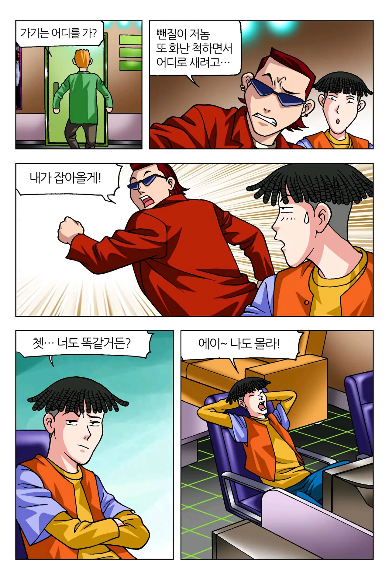 Manga Page 91