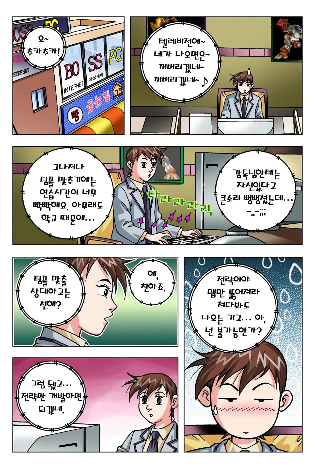 Manga Page 93