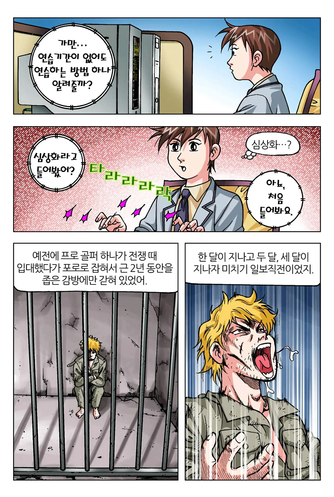 Manga Page 94