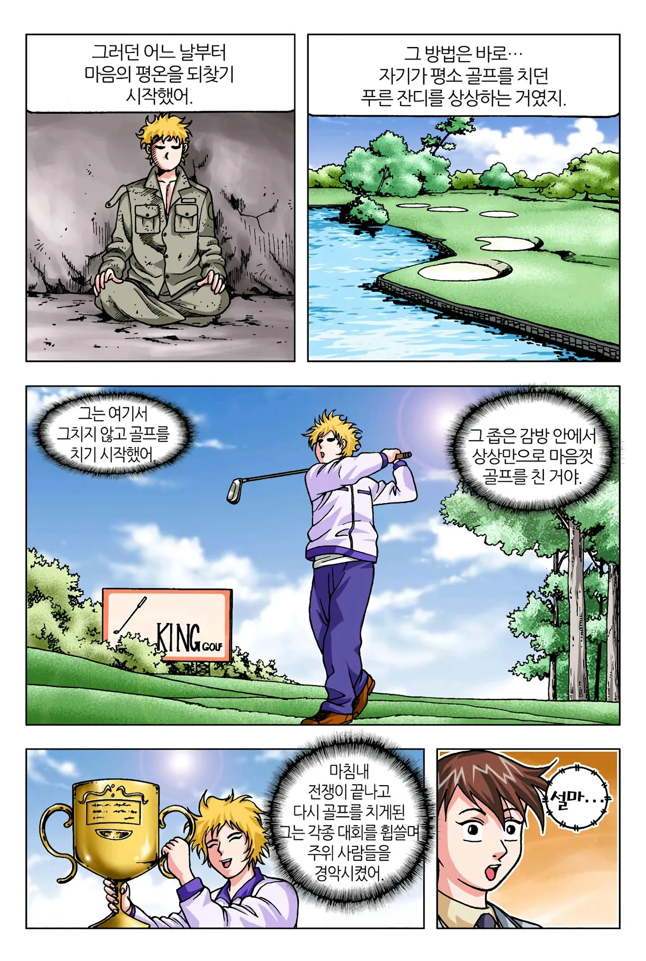 Manga Page 95