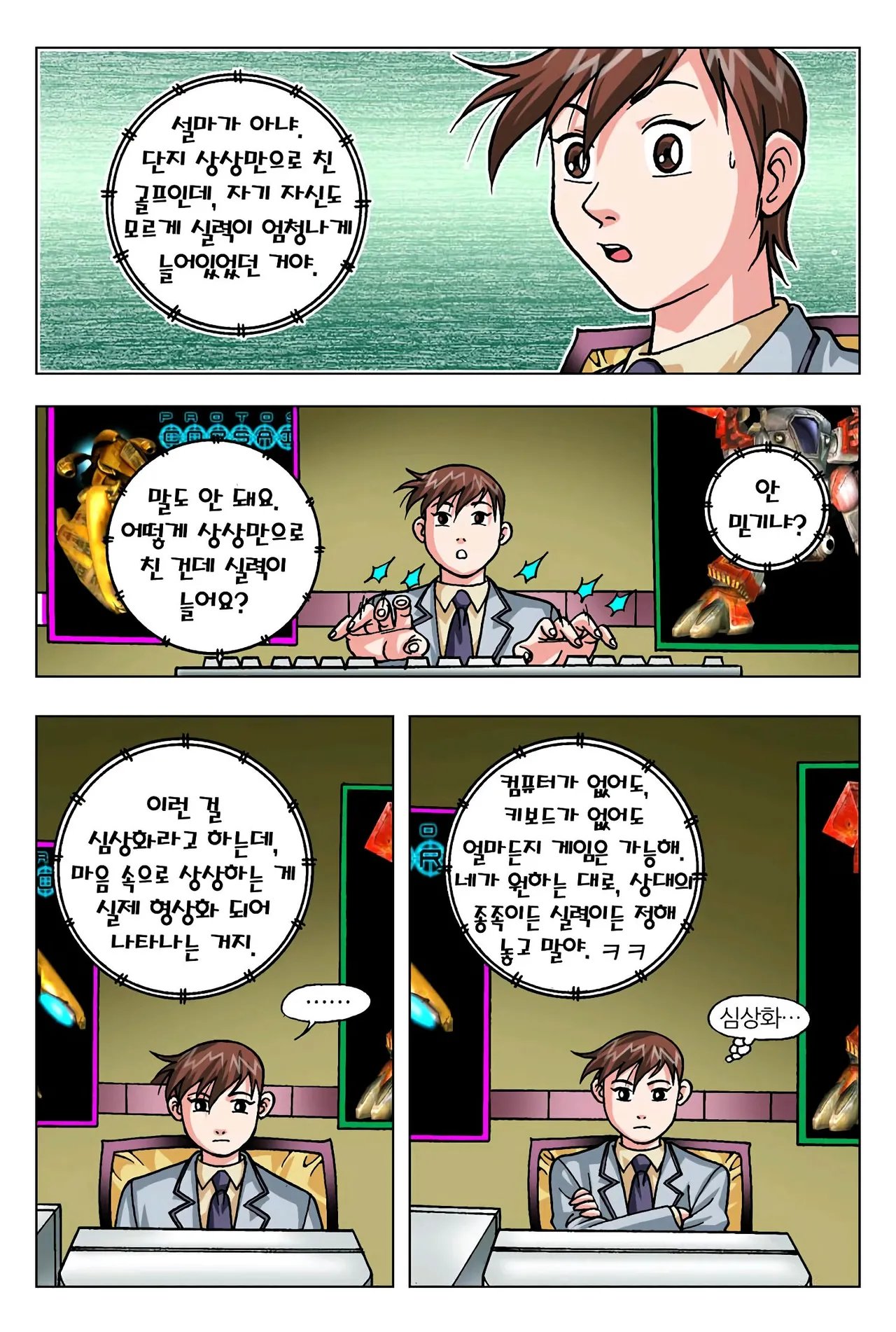 Manga Page 96