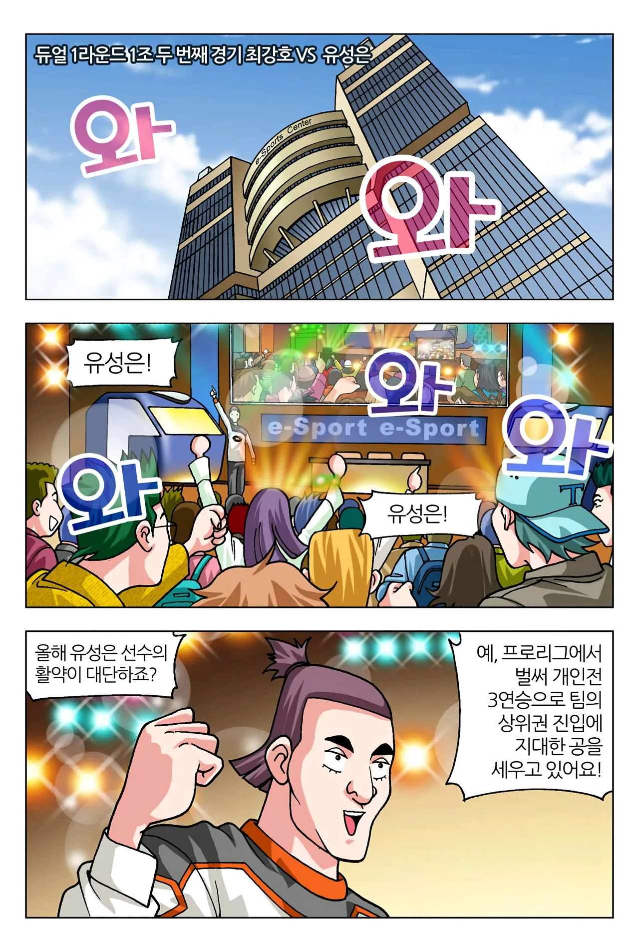 Manga Page 97