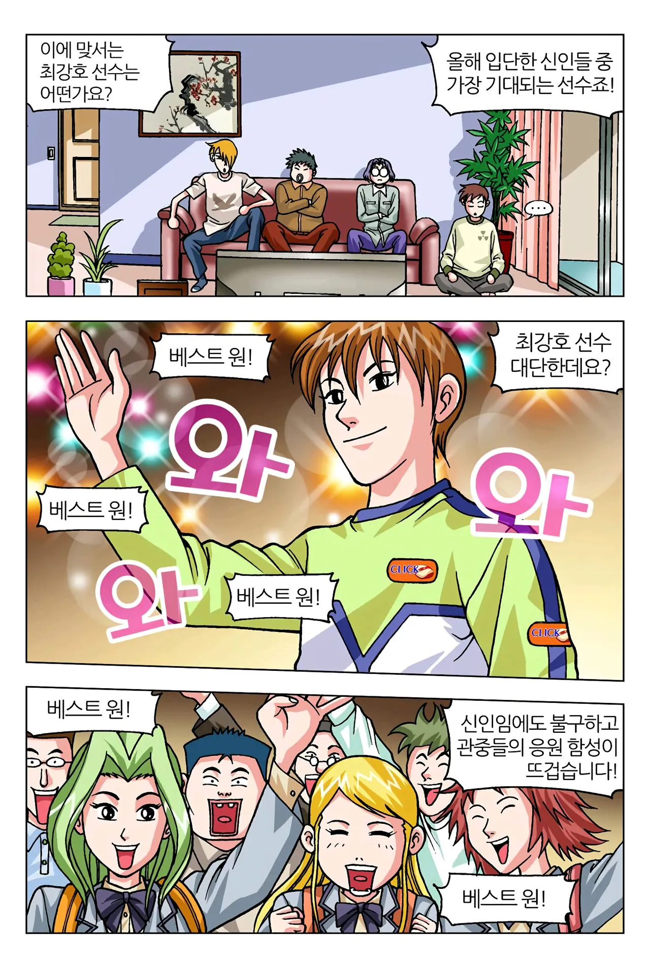 Manga Page 98