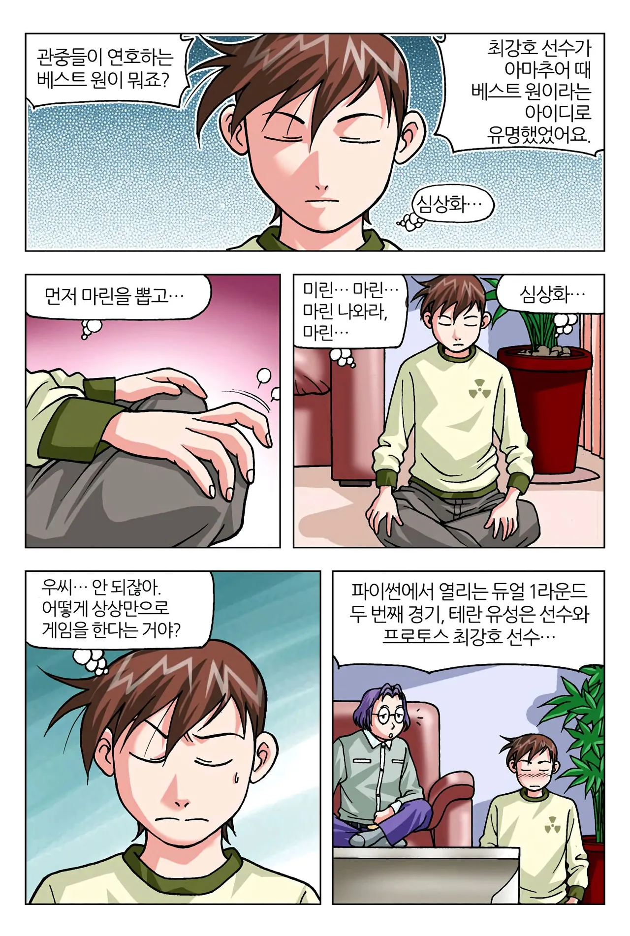 Manga Page 99