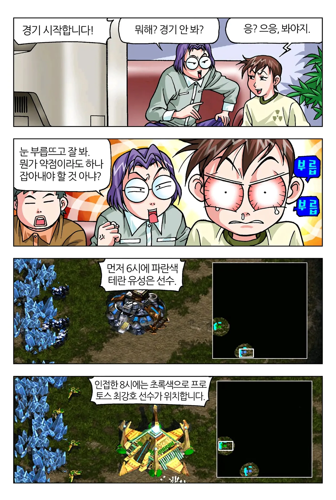 Manga Page 100