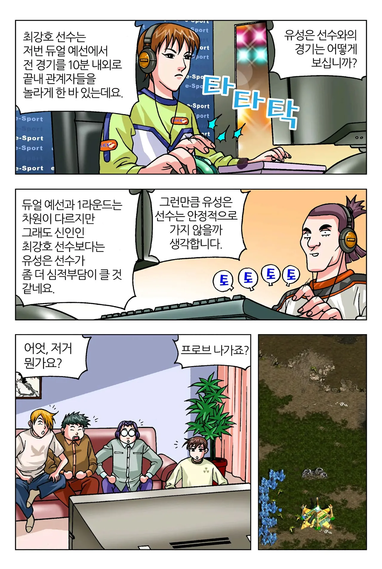 Manga Page 101