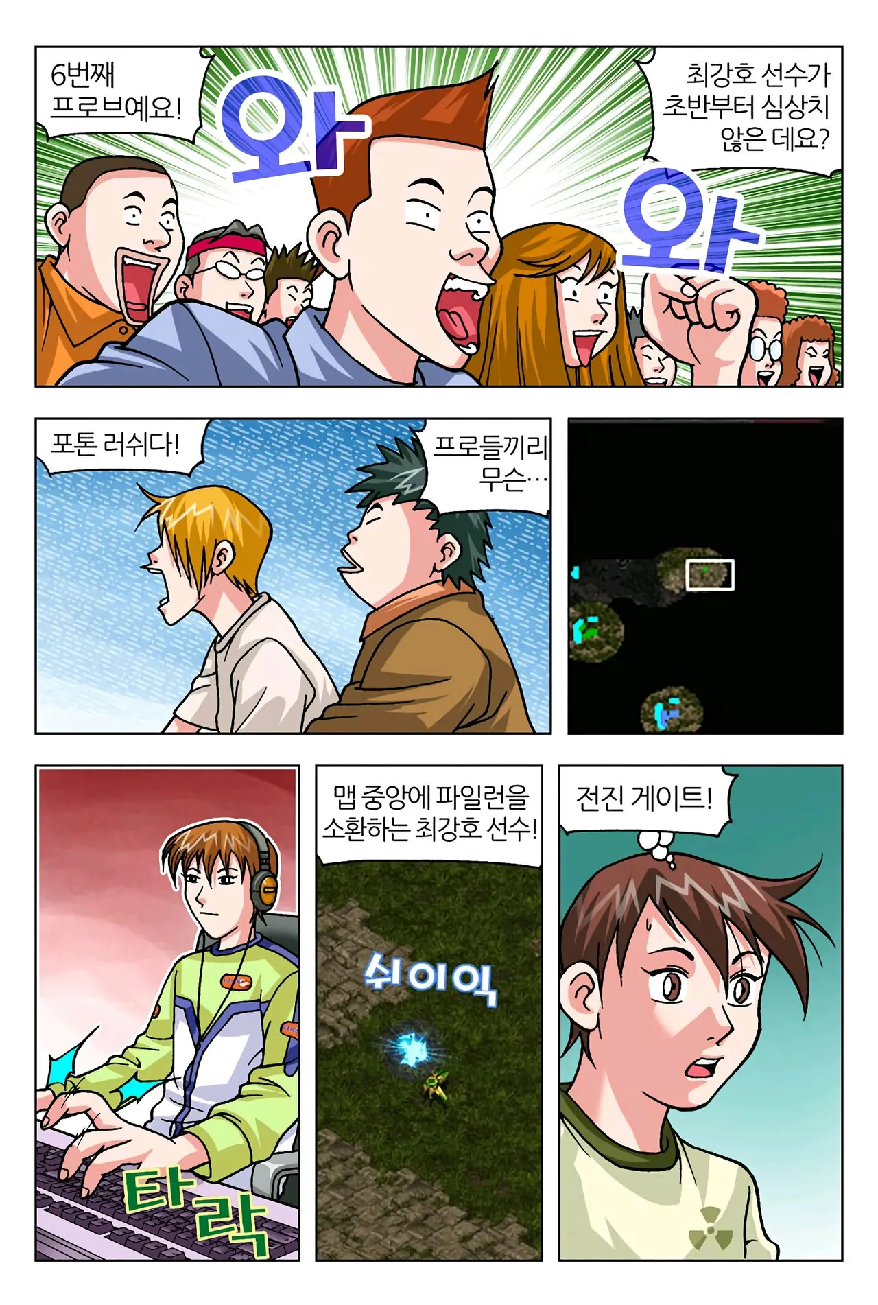 Manga Page 102
